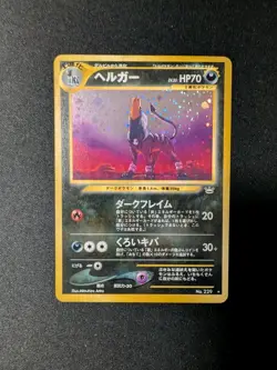 [NM] Houndoom 229 Japanese Holo Rare Neo Revelation Pokemon Card - Image 1