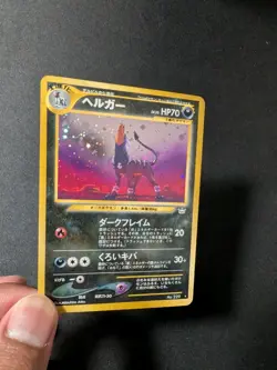 [NM] Houndoom 229 Japanese Holo Rare Neo Revelation Pokemon Card - Image 4