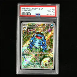 PSA 10 GEM MT 2025 Pokemon JPN Seismitoad 109 AR - Image 2