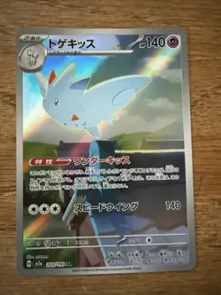 Togekiss AR 203/193 Mega Dream ex Pokemon Jpn [Near Mint] - Image 1