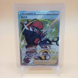 Pokemon TCG Lot of 3 Sword & Shield Japanese Raihan SR & Raihan SAR Cards - Image 2