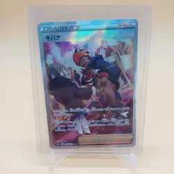 Pokemon TCG Lot of 3 Sword & Shield Japanese Raihan SR & Raihan SAR Cards - Image 3