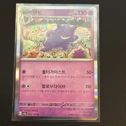 2023 Near Mint Pokemon Gengar 094/165 Holo 151 SV2a Japanese Mint - Image 1