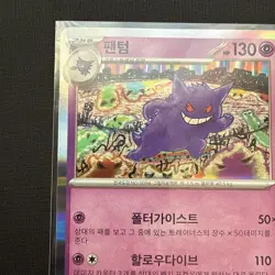 2023 Near Mint Pokemon Gengar 094/165 Holo 151 SV2a Japanese Mint - Image 2