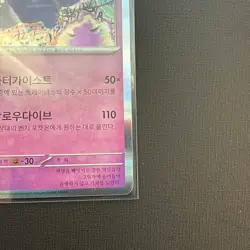 2023 Near Mint Pokemon Gengar 094/165 Holo 151 SV2a Japanese Mint - Image 4