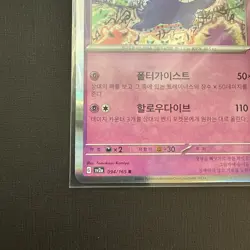 2023 Near Mint Pokemon Gengar 094/165 Holo 151 SV2a Japanese Mint - Image 5