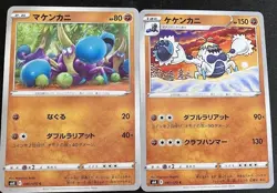 Pokemon Cards Crabrawler 040 Crabominable 041/070 S6K JAPANESE - Image 1