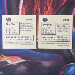 Pokemon 1997 Amada Hyper Sticker - Magikarp Horsea Seadra NO. 116, 117, 129 - Image 3