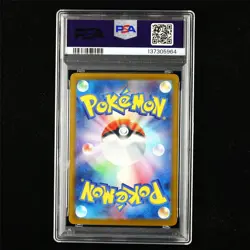 PSA 10 GEM MT 2025 Pokemon JPN Hydreigon ex 171/086 SAR(1) - Image 3