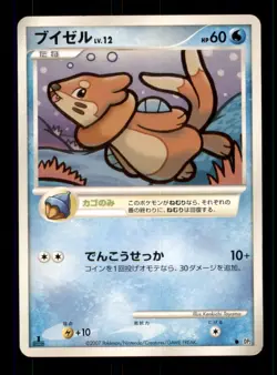 Pokemon Card 1st ED Japanese Buizel Secret of the Lakes DP2 EXC/NM Non-Holo TCG! - Image 1