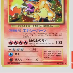 Charizard 006 1996 Base Set Holo Rare Japanese Pokemon Card(B rank) - Image 3