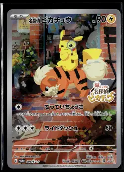 Detective Pikachu 098/SV-P Pre Order Bonus Promo Japanese Pokemon Card (MP) - Image 1