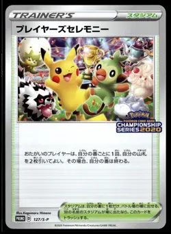 Player's Ceremony 127/S-P Champion Series 2020 Promo Japanese Pokemon Card (LP) - Image 1
