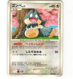Munchlax 091/DP-P Meiji Chocolate Promo Japanese Pokemon Card (LP) - Image 1