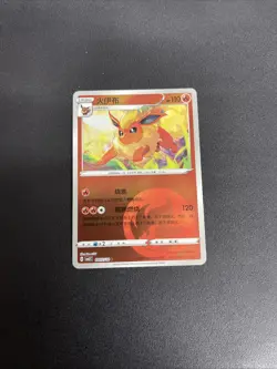 Pokemon Flareon 0402/14 Chinese Gem Pack Reverse Holo Near Mint - Image 1