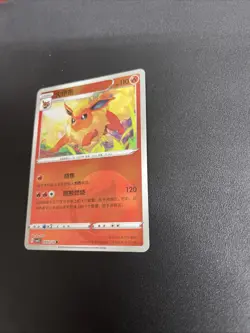 Pokemon Flareon 0402/14 Chinese Gem Pack Reverse Holo Near Mint - Image 3