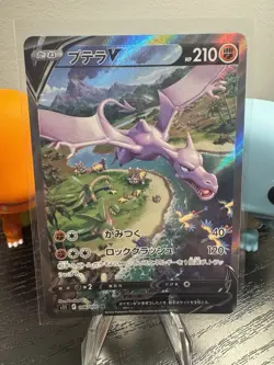 Aerodactyl V SR SA 106/100 S11 Lost Abyss 2022 Pokemon Card Japanese Near Mint - Image 1