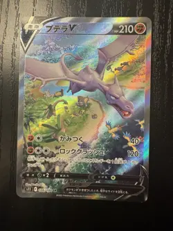 Aerodactyl V SR SA 106/100 S11 Lost Abyss 2022 Pokemon Card Japanese Near Mint - Image 2