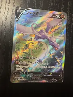 Aerodactyl V SR SA 106/100 S11 Lost Abyss 2022 Pokemon Card Japanese Near Mint - Image 3