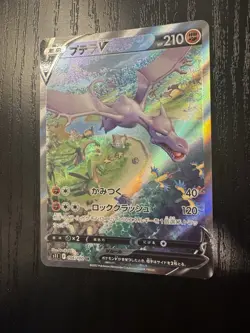 Aerodactyl V SR SA 106/100 S11 Lost Abyss 2022 Pokemon Card Japanese Near Mint - Image 4