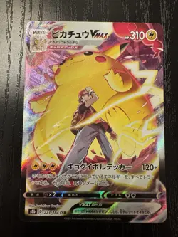 US SELLER Pokemon Card Red's Pikachu VMAX CSR 223/184 Japanese VMAX Climax NM - Image 2