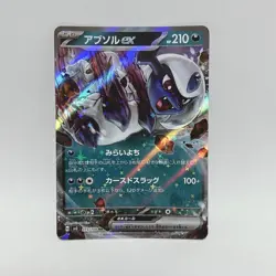 Pokemon Cards - ex V AR Trainers Japanese RR SR SAR - Select what you need! NM - Image 4
