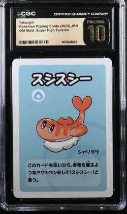 Tatsugiri Old Maid Pokemon Japanese 2023 Super High Tension CGC 10 PRISTINE - Image 1