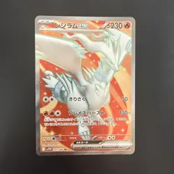 Reshiram ex 160/086 MINT/NM White Flare SR Japanese Holo Pokemon Cards Full Art - Image 1