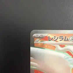 Reshiram ex 160/086 MINT/NM White Flare SR Japanese Holo Pokemon Cards Full Art - Image 2