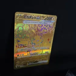 Pikachu ex UR 236/187 SV8a Terastal Fest ex Pokemon Card Japanese - Image 3