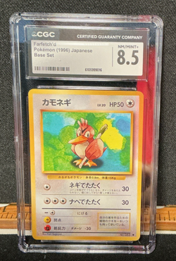 Pokemon CGC 8.5 Farfetch'd 1996 Base Set Japanese Card - Image 2