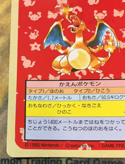 Pokemon Card Charizard No.006 Topsun Green Back 1995 Japanese #2660 - Image 5