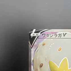 Eldegoss V SR 097/096 S2 Rebellion Crash - Pokemon Card Japanese - Image 2