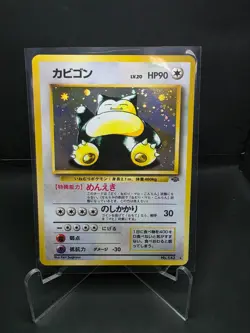 Snorlax Japanese Fossil Holo No.143 Pokemon Card Vintage Nintendo NM - Image 1