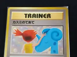 Sealed Misty's Treatment Pokemon Card Japanese Mini CD Promo Trainer 1999 - Image 3