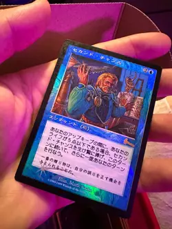 JP Second Chance Urza's Legacy Foil Japanese Reserve List - Image 1