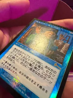 JP Second Chance Urza's Legacy Foil Japanese Reserve List - Image 2