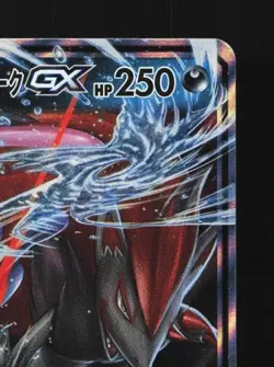 Greninja & Zoroark-GX 072/173 LP Tag All Stars Japanese Pokemon Card TCG - Image 5