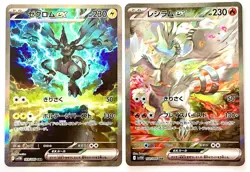 Reshiram Zekrom SAR Set 168 169/086 White Flare Black Bolt Pokemon Card Japanese - Image 1