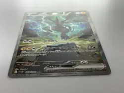 Reshiram Zekrom SAR Set 168 169/086 White Flare Black Bolt Pokemon Card Japanese - Image 3