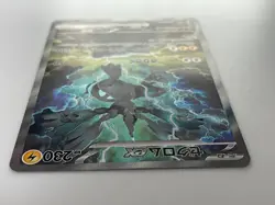 Reshiram Zekrom SAR Set 168 169/086 White Flare Black Bolt Pokemon Card Japanese - Image 4
