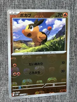 Tepig Master Ball Reverse Holo 011/086 SV11W White Flare Pokemon Card Japan - Image 1