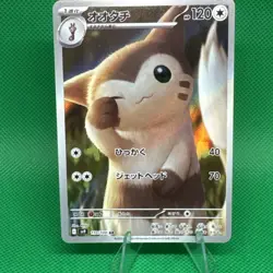 Furret 110/100 SV9 Battle Partners Art Rare Pokemon TCG Japanese 2025 - Image 1