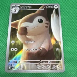 Furret 110/100 SV9 Battle Partners Art Rare Pokemon TCG Japanese 2025 - Image 2