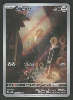 Meltan 081/071 Pokemon TCG SV5M: Cyber Judge NM - Image 1