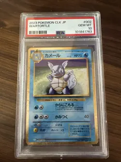 Wartortle 002/032 Pokemon TCG Classic: Blastoise Holo (Japanese) - Image 1