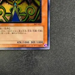 NM Exodia The Forbidden One 307-057 Ultimate Rare YuGiOh 4980 - Image 5
