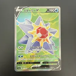 Pokemon TCG Japanese Starmie 075/067 SR Secret Rare s9a Near Mint/Mint - Image 1