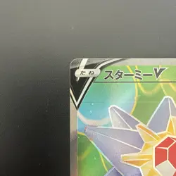 Pokemon TCG Japanese Starmie 075/067 SR Secret Rare s9a Near Mint/Mint - Image 2