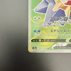 Pokemon TCG Japanese Starmie 075/067 SR Secret Rare s9a Near Mint/Mint - Image 4